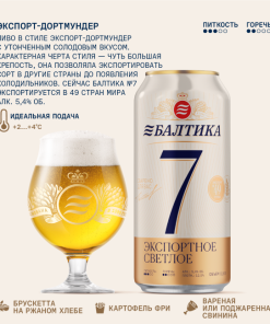 Bia Nga Baltika 7 Export 5.4% - Thùng 12 Lon 900ml