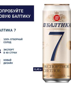 Bia Nga Baltika 7 Export 5.4% - Thùng 12 Lon 450ml (Date Sale: 28/05/26)